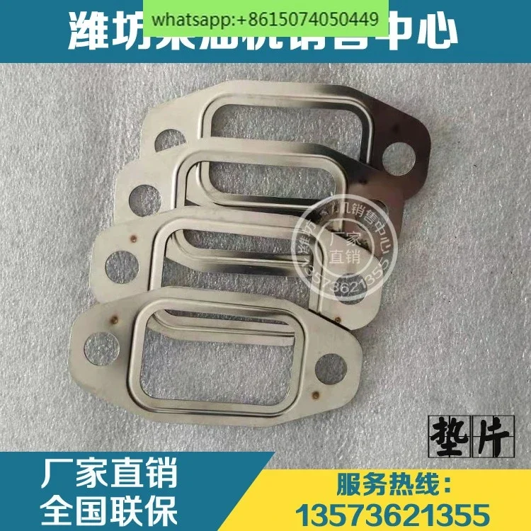 

10 шт. Детали двигателя Power 226B/WP4/WP6 12272783, выхлопная накладка