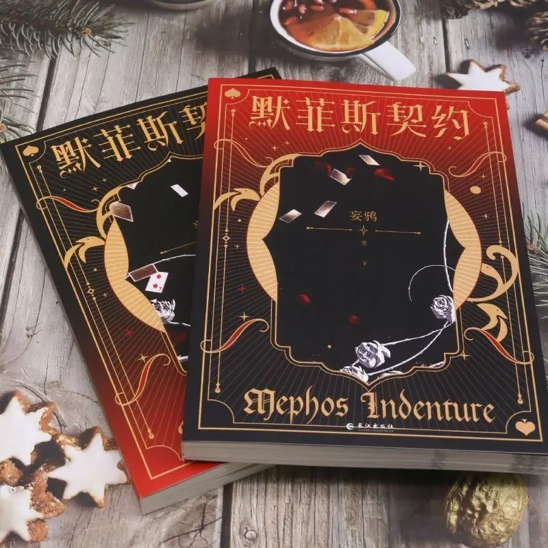 2 Books/Set Mephos Indenture Official Novel by Wang Ya Thriller Trainee Infinite Stream Horror Fiction Book Magician Zong Jiu