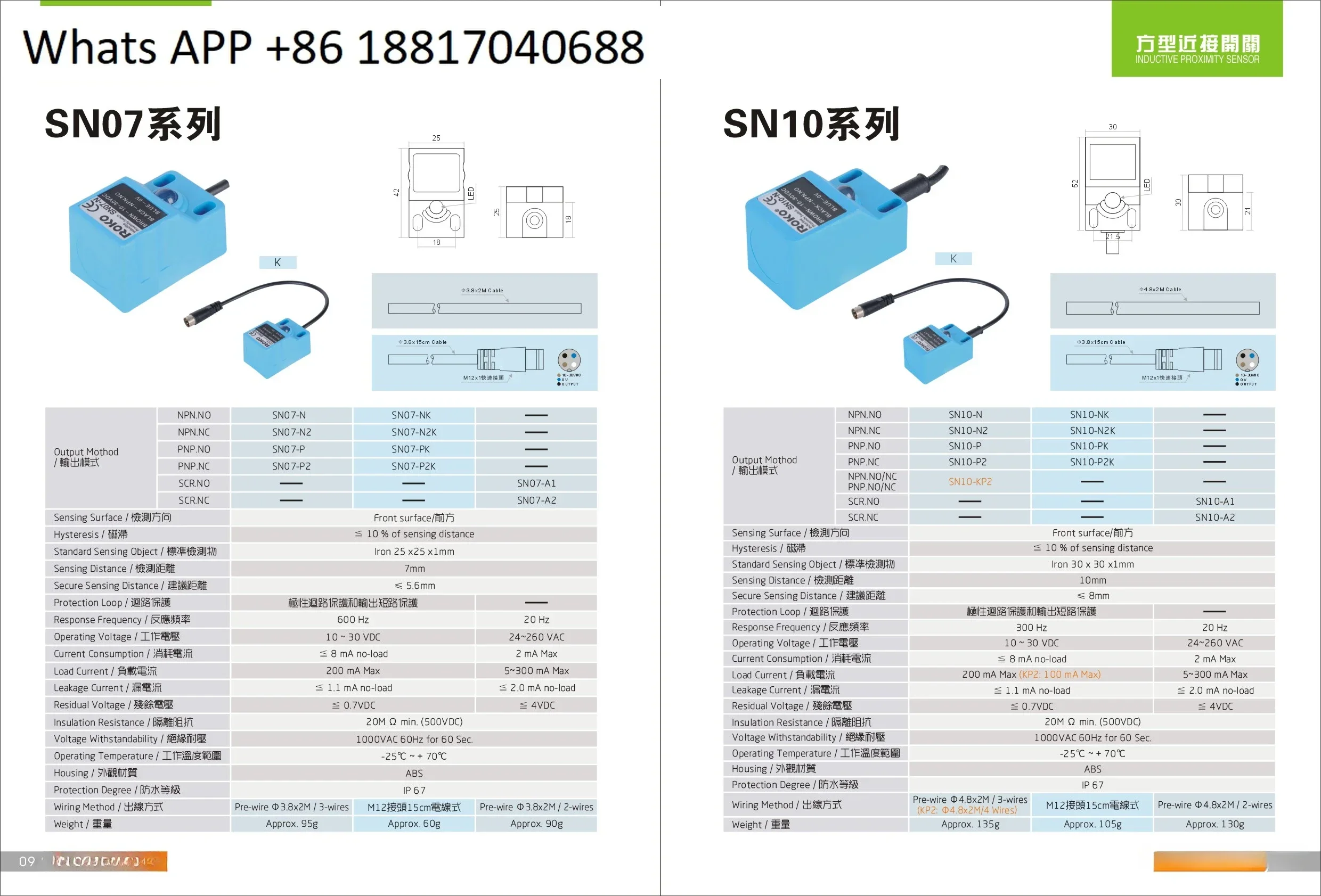 ROKO Original Proximity Switch SN07-N SN07-N2 SN07-P SN07-P2