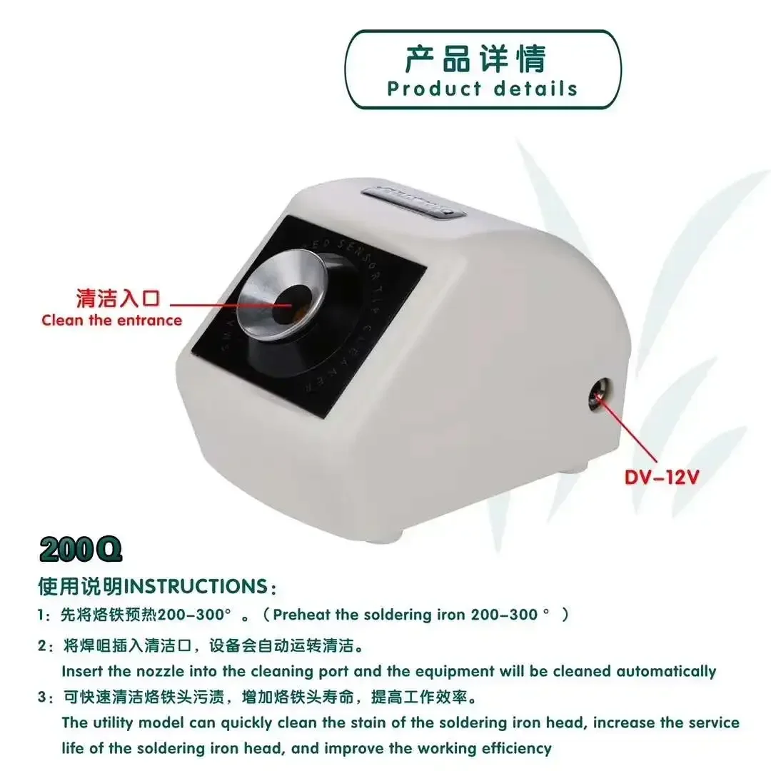 Imagem -04 - Yihua-ferro de Solda Automática Ferramenta de Limpeza 200q Elétrico Indução Infravermelha Bocal Limpador para Soldagem