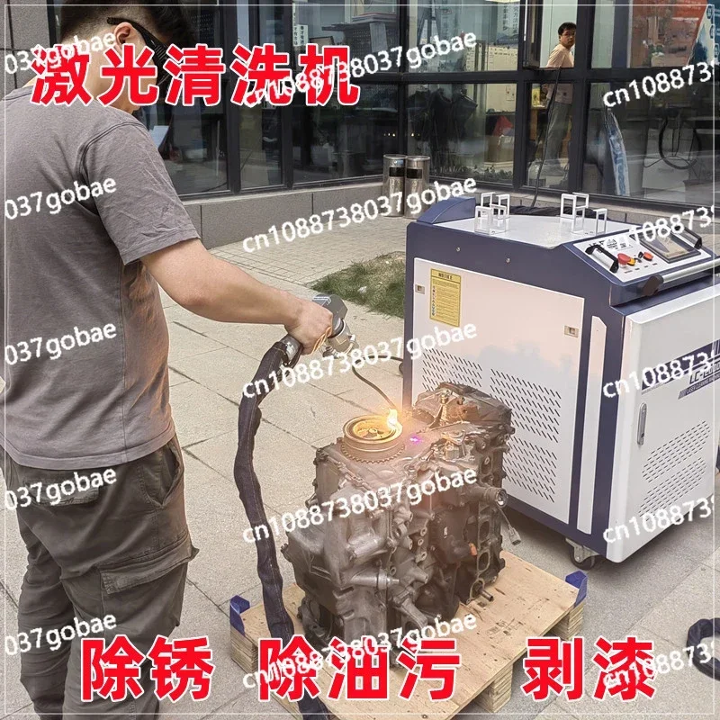 Laser derusting machine 3000 watts high power cleaning machine metal derusting handheld