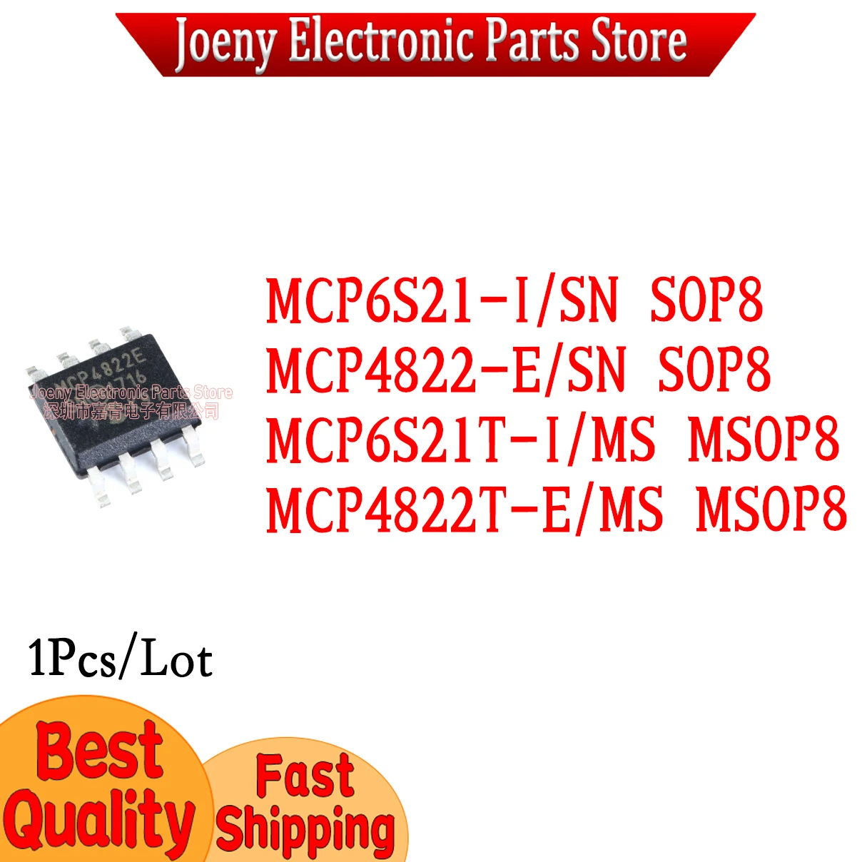 

MCP6S21-I/SN T-I/MS -I/MS M8 8 MCP4822 MCP4822-E/SN PC shell
