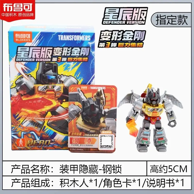 บล็อกกี้ ทรานส์ฟอร์มเมอร์ส สตาร์ อิดิชั่น 3rd Gen Mini Pocket Blind Box Building Blocks ของเล่นสำหรับเด็กผู้ชาย