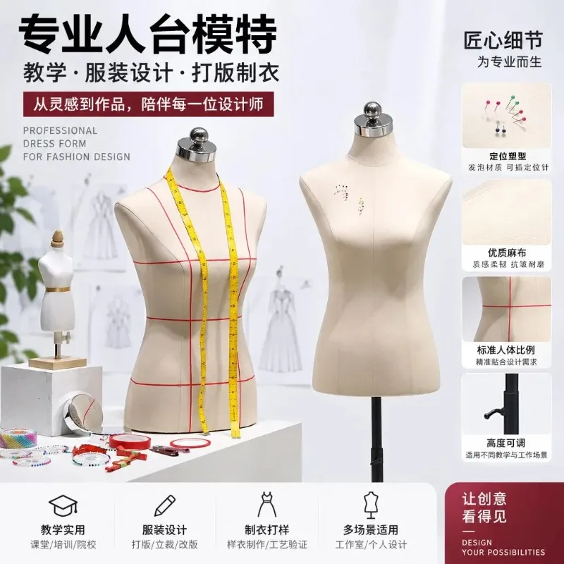 Standard 88-yard three-dimensional cutting platform, half-body model, pin-in clothing plate-making design props