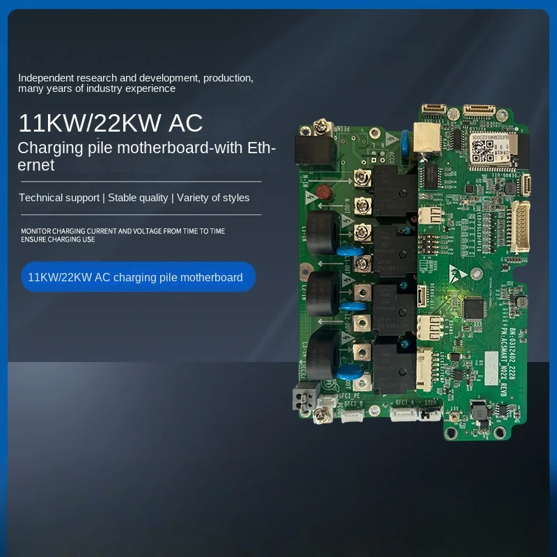 Charging pile control board European standard three-phase 22KW motherboard OCPP Ethernet WIFI Bluetooth APP control