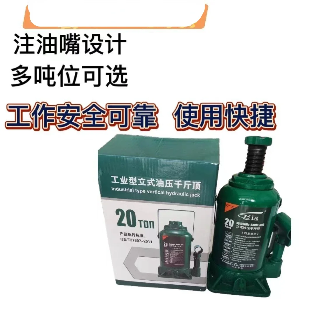 

Стабильный гидравлический домкрат для грузовиков 3-20 тонн, новая модель