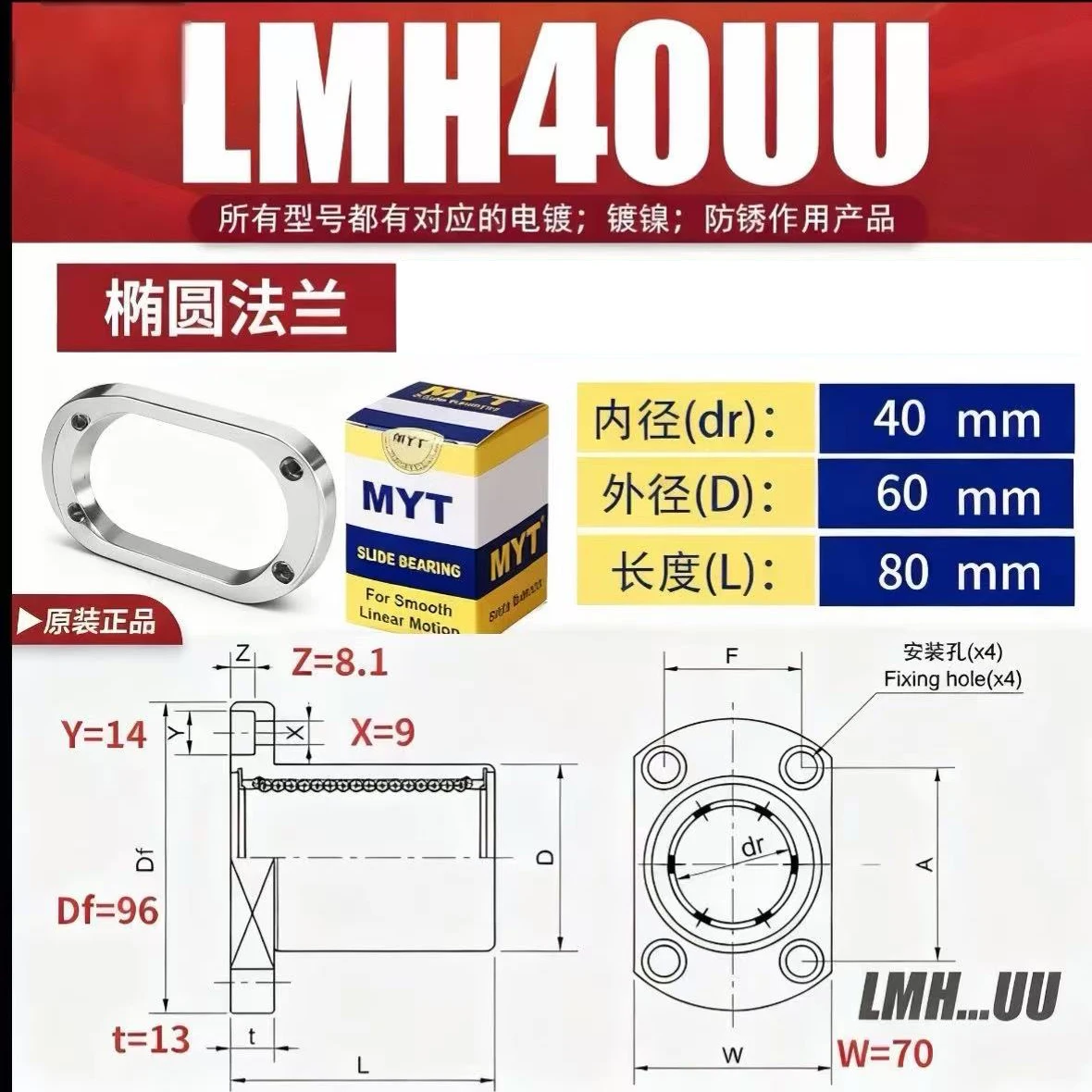 6mm/8mm/10mm/12mm/13mm LMH6UU/LMH8UU/LMH10UU LMH Tipo corto Serie ellisse Flangia di accoppiamento Cuscinetto a movimento lineare per asta