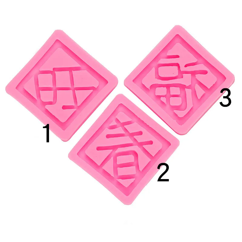 New Year Wedding Spring Festival Festive Fu Wang Xi Character Couplet Chinese Decoration Fondant Cake Silicone Mold Moulds