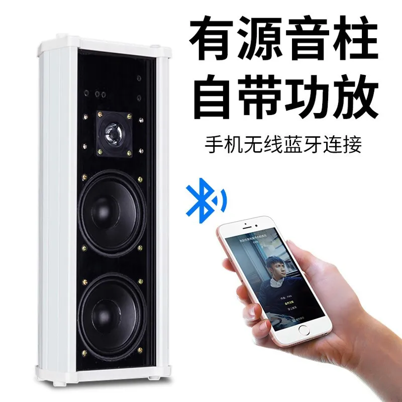 H501 Outdoor Bluetooth Waterproof Sound Column Outdoor Wall-mounted Audio Power Amplifier
