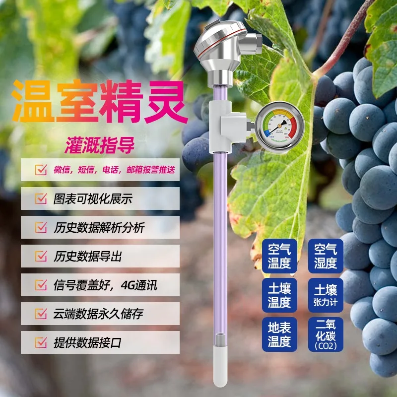 The Latest Soil Tension Meter Detector, Soil Water and Soil Water Potential Sensor, Smart Agricultural Irrigation