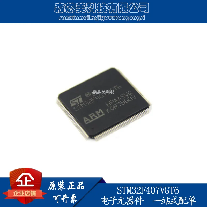 

2pcs original new STM32F407VGT6 LQFP-100 microcontroller 32-bit ARM processor