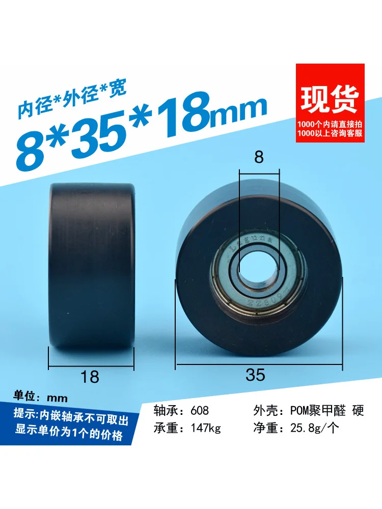 1Pc 8X35X18mm embedded with 608ZZ bearing pulley flat roller wrapped with glue POM nylon wrapped plastic flat wheel