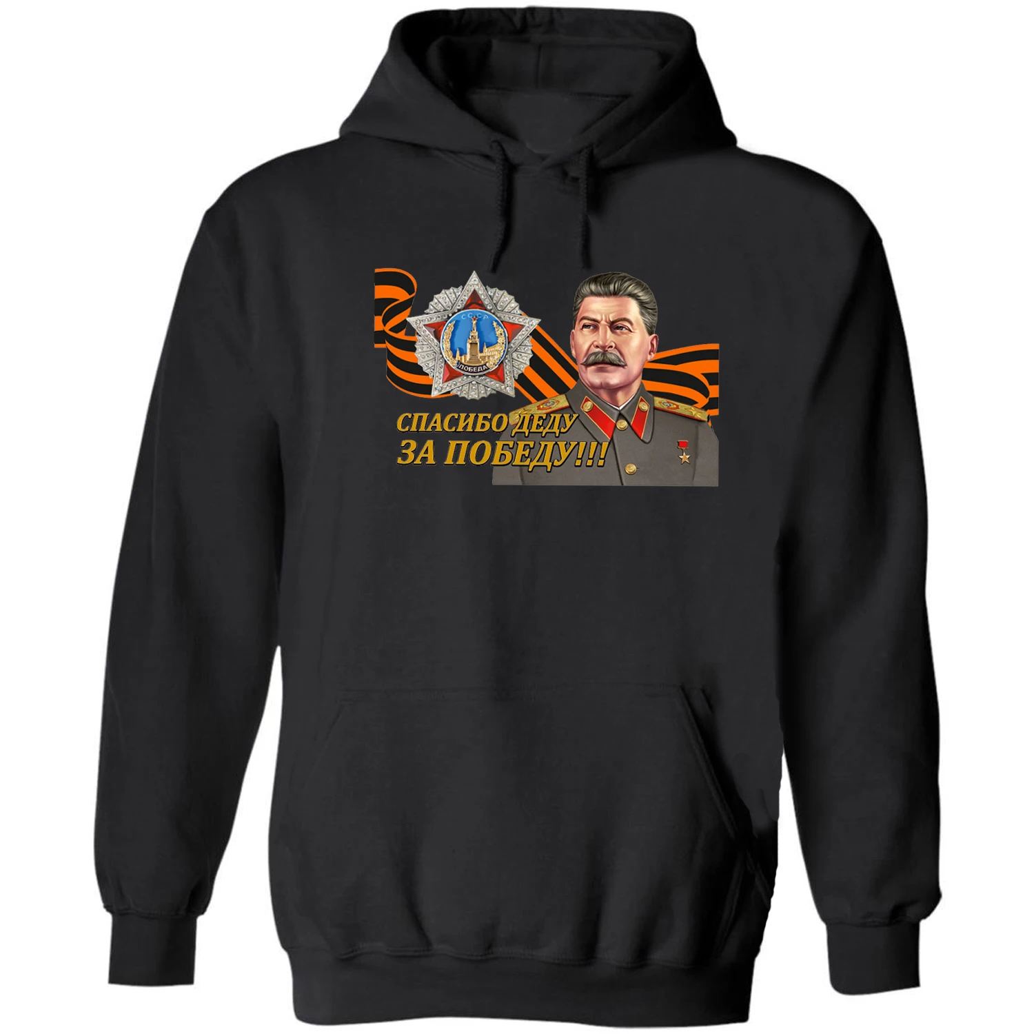 

May 9 Victory Day The Great Patriotic War Pullover Hoodie Comfortable Cotton Casual Mens Sweatshirts Celebration Day Streetwear