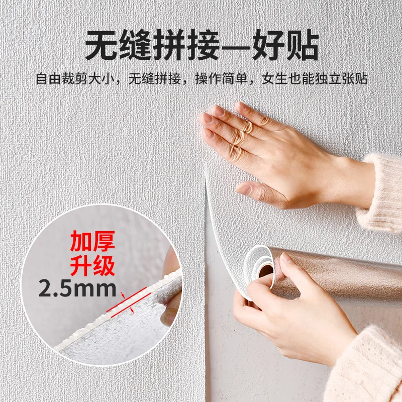 Wallpaper self-adhesive bedroom warm waterproof wallpaper wall decoration 3D wall stickers solid color linen pattern stickers