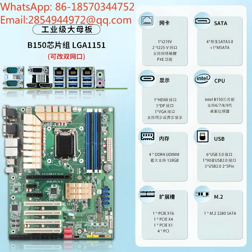 B150 Industrial Control ATX Large Board, Supports 6-7-8-9 Generation CPU Multi-PCI Expansion Industrial Computer Motherboard