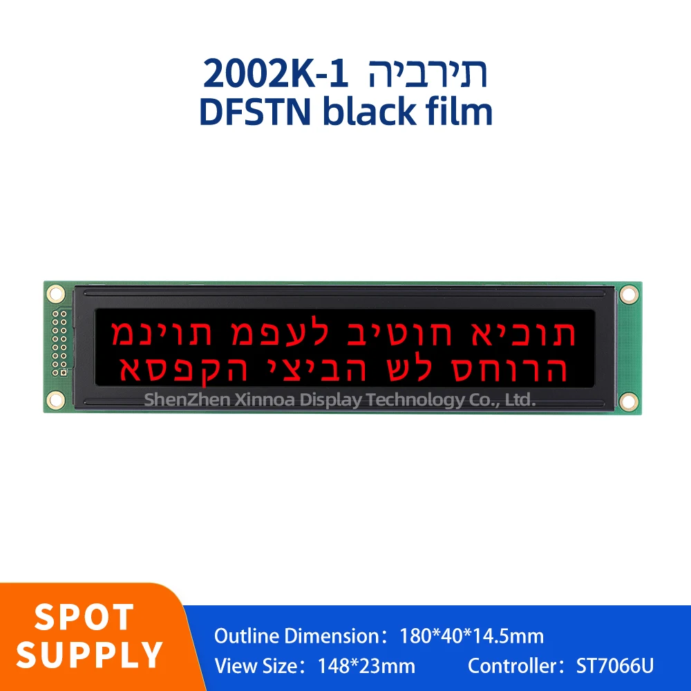 51 마이크로컨트롤러 내장 LED 백라이트, STM32, ST7066U DFSTN 블랙 필름, 레드 레터 히브리어 2002K-1 액정 디스플레이