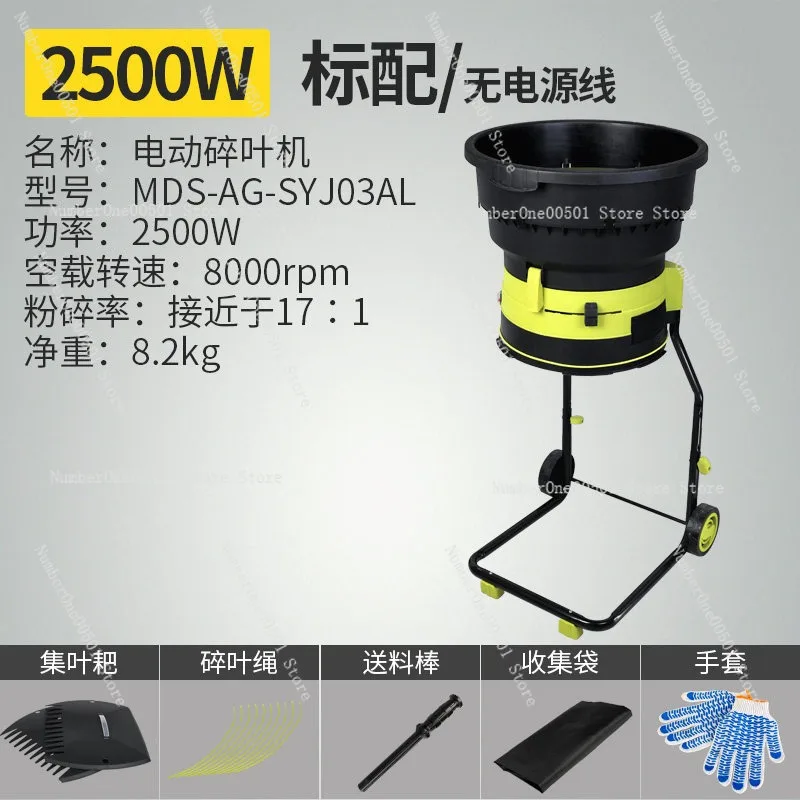 MDS-AG-SYJ03AL Electric Leaf Shredder Small Home Garden Heavy Duty Mulcher