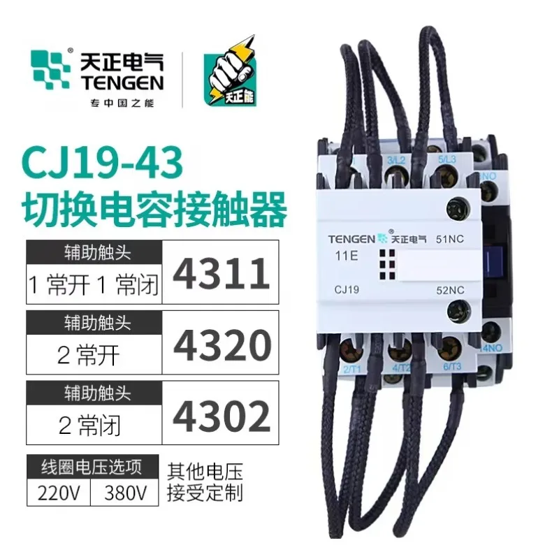 

Tianzheng CJ19-43/11 Switching Capacitor Switching Contactor 20 Capacitor Cabinet AC Contactor CDC9-43A