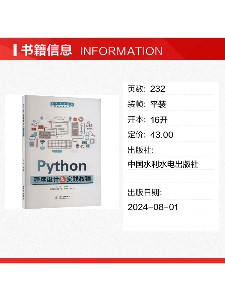 Book-Winshare Python Programming and Practical Tutorial