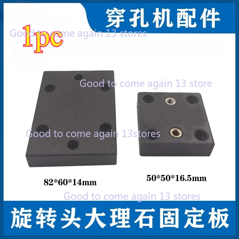 

Marble Insulation Board 50x50x16mm & Insulation Block 82x60x14mm for Baoma Drilling Machine / Punching Machine Fixed Base