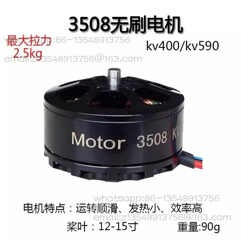 3508 brushless motor model aircraft multi-axis multi-rotor drone accessories spot