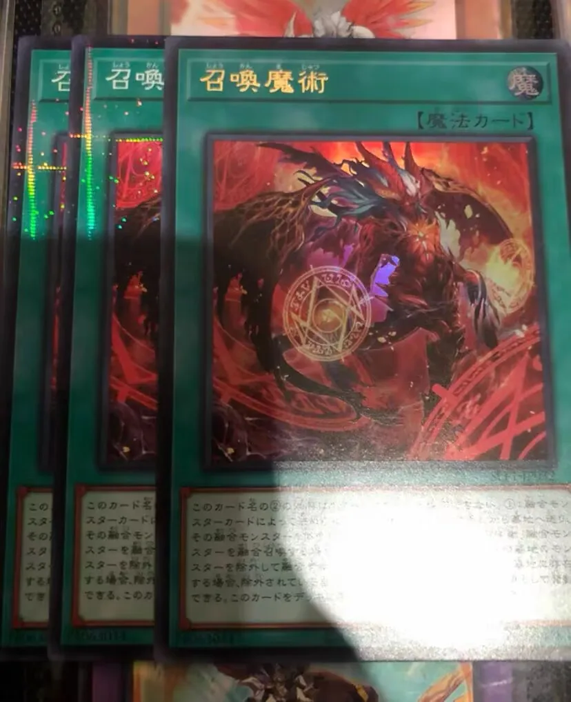 

Invocation (Alt Art) - Ultra Rare SLF1-JP032 Selection 5 - YuGiOh Japanese