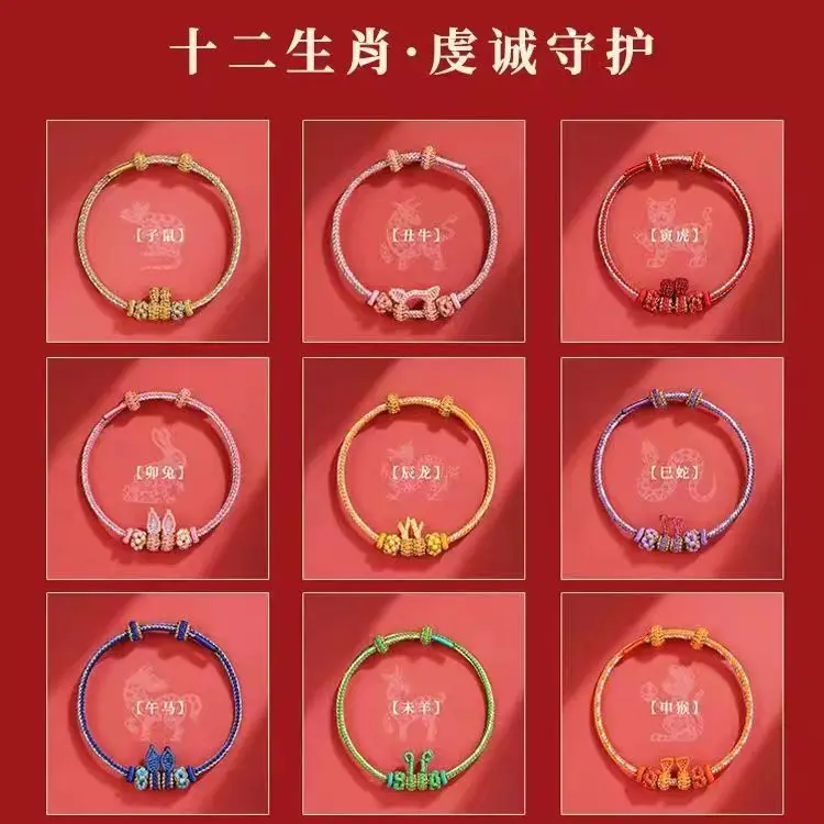 Twelve Zodiac Birth Year of The Dragon Red Rope Bracelet Hand-woven Red Rope Hand Rope Men and Women Couple Amulet Lucky Jewelry