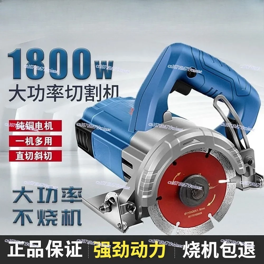 Multifunctional cutting machine, walk-behind tile, wood slotting marble machine, electric saw, electric circular saw