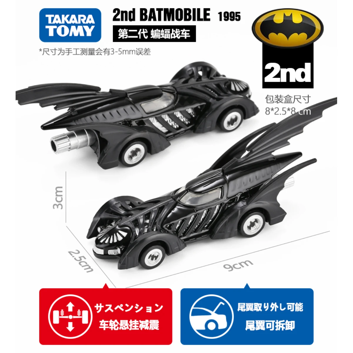 Original Takara Tommy Tomica Batman Car Model Batman Pod Bicycle Boys and Girls Christmas Halloween Gift Room Decorative Toys