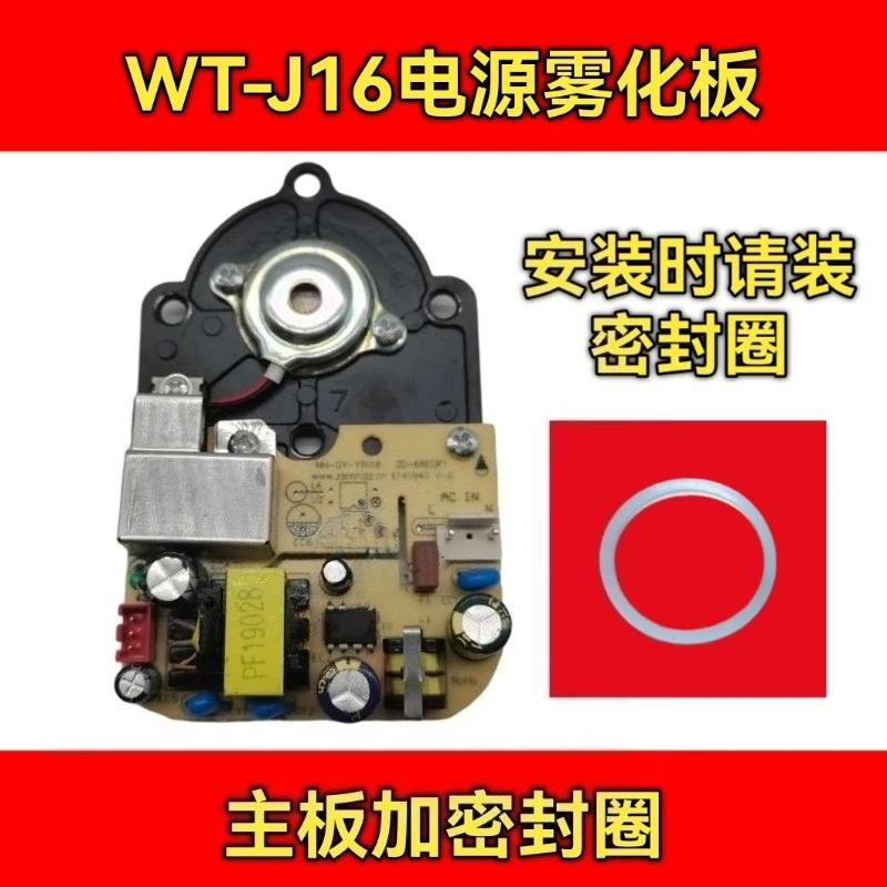 Circuit Mainboard For WT‑J16 WT‑J26 Pump‑Feed Humidifier Integrated Power Atomization Board Replacement Repair Spare Accessory