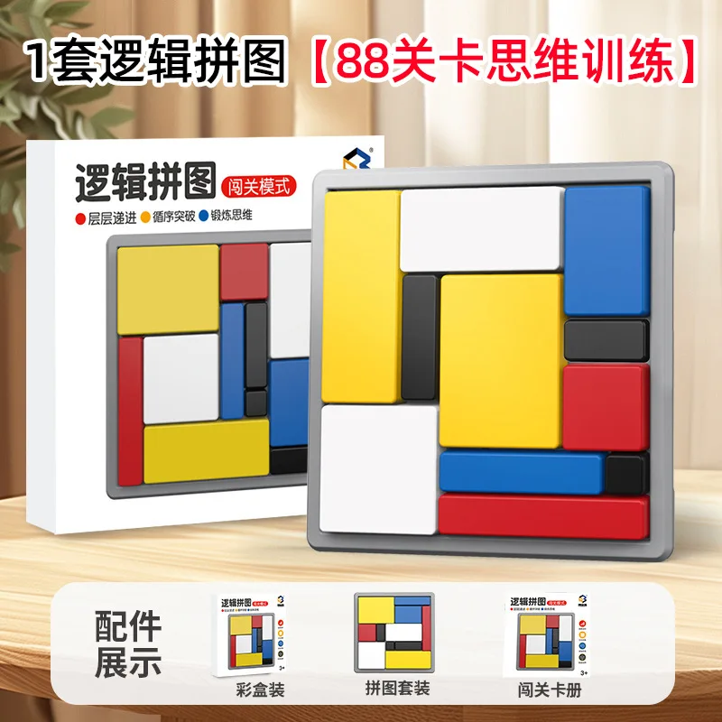 كتل ألغاز تفاعلية بين الوالدين والطفل، ألعاب بناء تعليمية للتدريب على التفكير المنطقي للأطفال، لعبة تطوير الذكاء #1