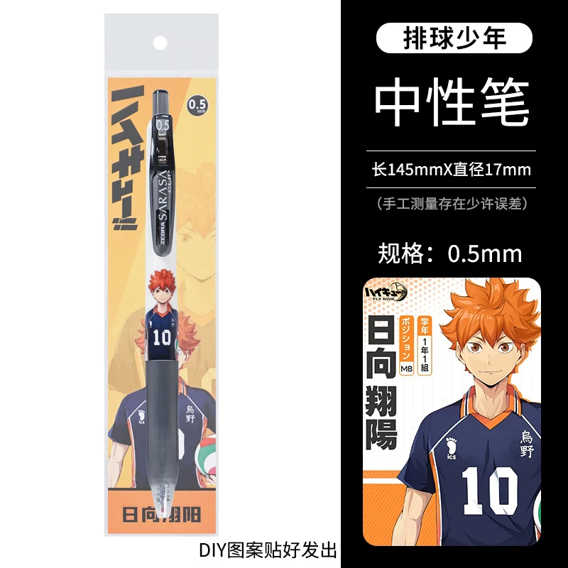 Anime Haikyuu!! Shoyo Hinata Cosplay Cartoon fai da te 0,5 mm stampa penna gel penne a base d\'acqua materiale scolastico studente esame Natale