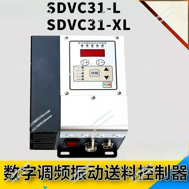 SDVC31-L XL Large Frame Shell 4.5 6A Digital FM Vibration Controller with Heat Sink