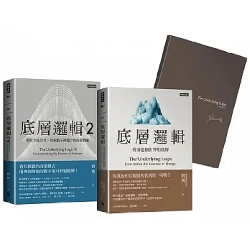Liu Run Classic Series Underlying Logic 12 Comes With Liu Runs Annotated Golden Quotes Notebook Liu Run 4711441070113