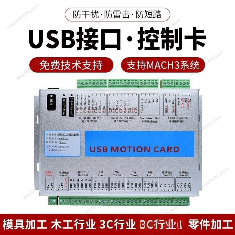 ForUSB interface board CNC control board motion control card numerical 4/6 axis system