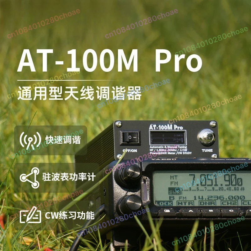 AT-100M Pro 100W 1.… - image