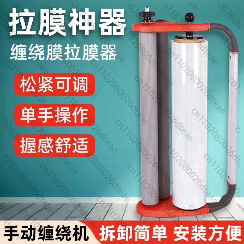Manual Stretch Film Wrapping Machine With 30% Pre-Stretch For Pallet Packing And Cargo Wrapping