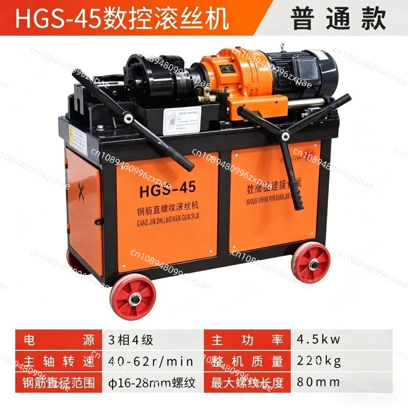 Steel bar straight thread stripping and wire rolling machine Automatic start numerical control Steel bar threading machine