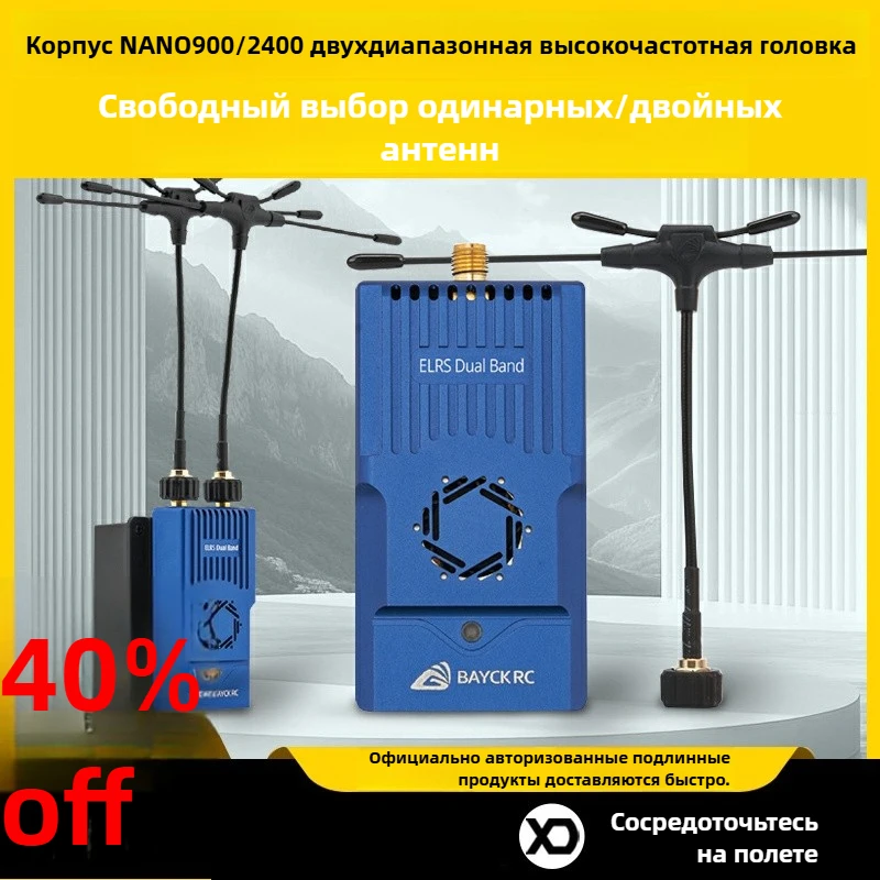 

BAYCKRC Dual Band Nano TX 1W High-frequency Dual-frequency Switching 915 2.4G Tuner Accessories for long-distance drone flights