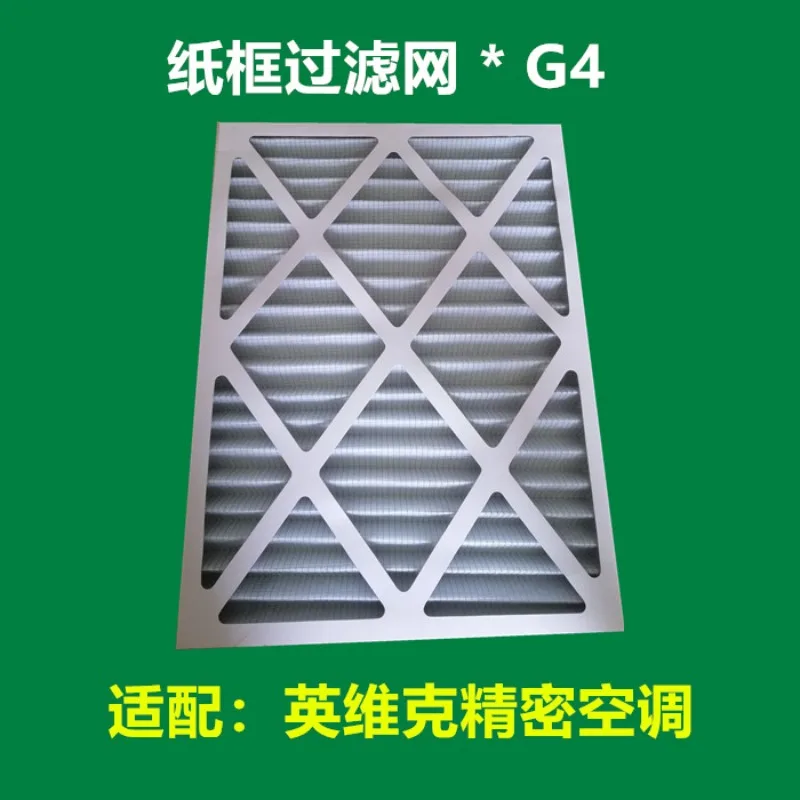 (Suitable for Innovacova G4 filter element) Dust filter screen for precision air conditioning in the computer room