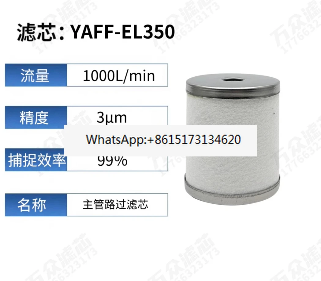 

1PCS Color Sorter Pipeline Filter Cartridge YAFF350 YAM450 YAMG550 YAFF650 YAM850