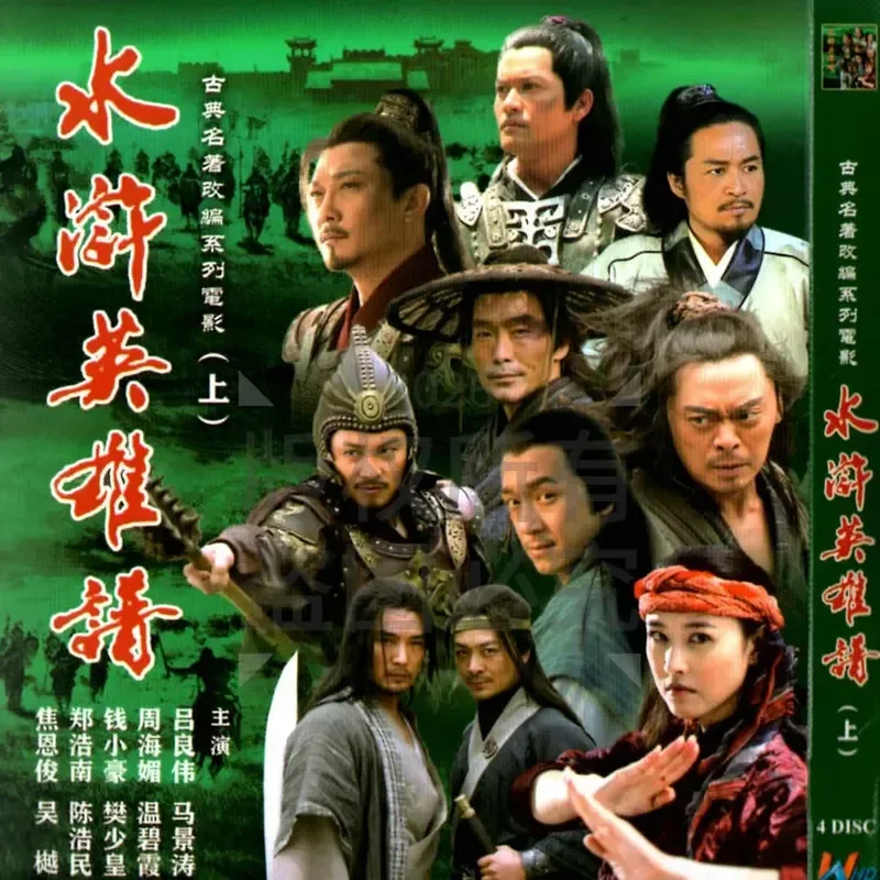 Domestic Martial Arts Costume Action TV Series Water Margin Heroes High Definition BD Blu-ray 8 Disc Set
