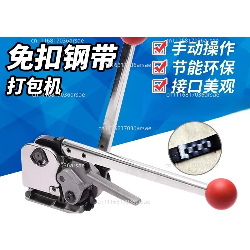 Manual Steel Belt Packing Tool Buckle-free Manual Combination Tool Steel Belt Packing Machine Is Suitable For 13-19MM
