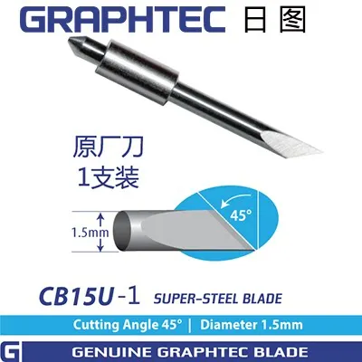 

Ritu GRAPHTEC CB15U-1 original carving knife 1 pack Super Steel blade Big picture king knife