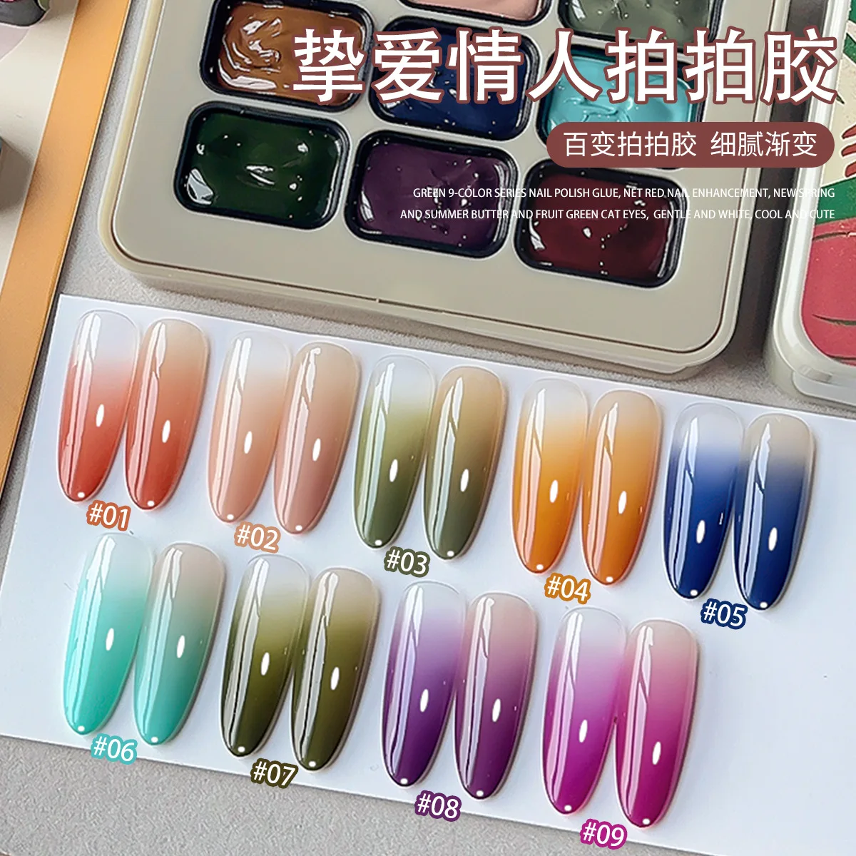 

Lover series nine-square mini pat pat glue new high saturation natural delicate UV gel nail polish