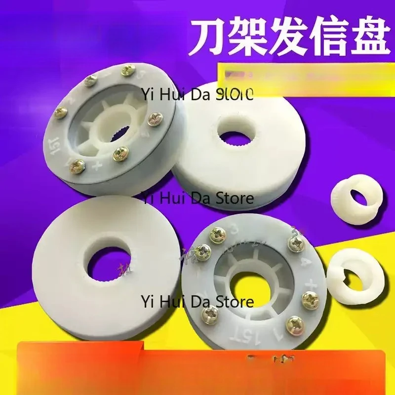 CNC Electric Turret Signal Plate With Small Gear Ring Bushing, Lathe Turret Signal Sender Disc