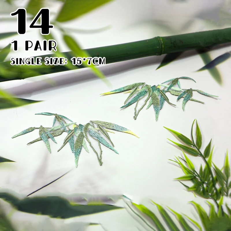 2 Pcs Antique Bamboo Leaves Embroidery Cloth Patch Exquisite Chinese Style Hanfu Cheongsam DIY Sewing