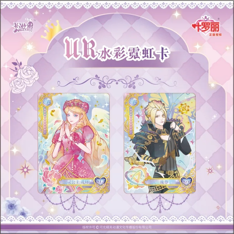 KAYOU 本物の Yeloli カード夢の陳興クリスタルダイヤモンドパックフルシリーズかわいいプリンセスカードアニメコレクションカードギフトおもちゃ