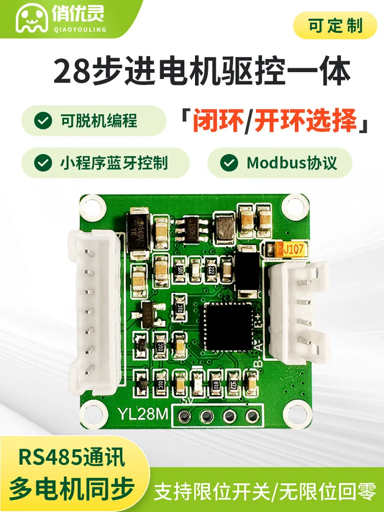 28 Stepper motor driver open-loop closed-loop control integrated module offline programming adjustable speed mute YL28M
