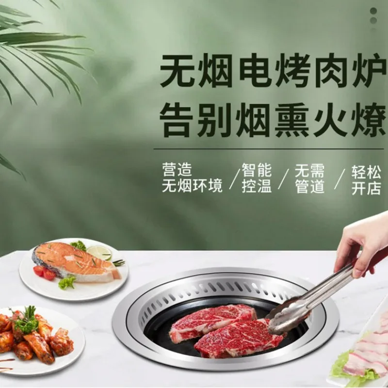 موقد شواء دائري مدمج تجاريًا للعادم السفلي وتنقية الخدمة الذاتية